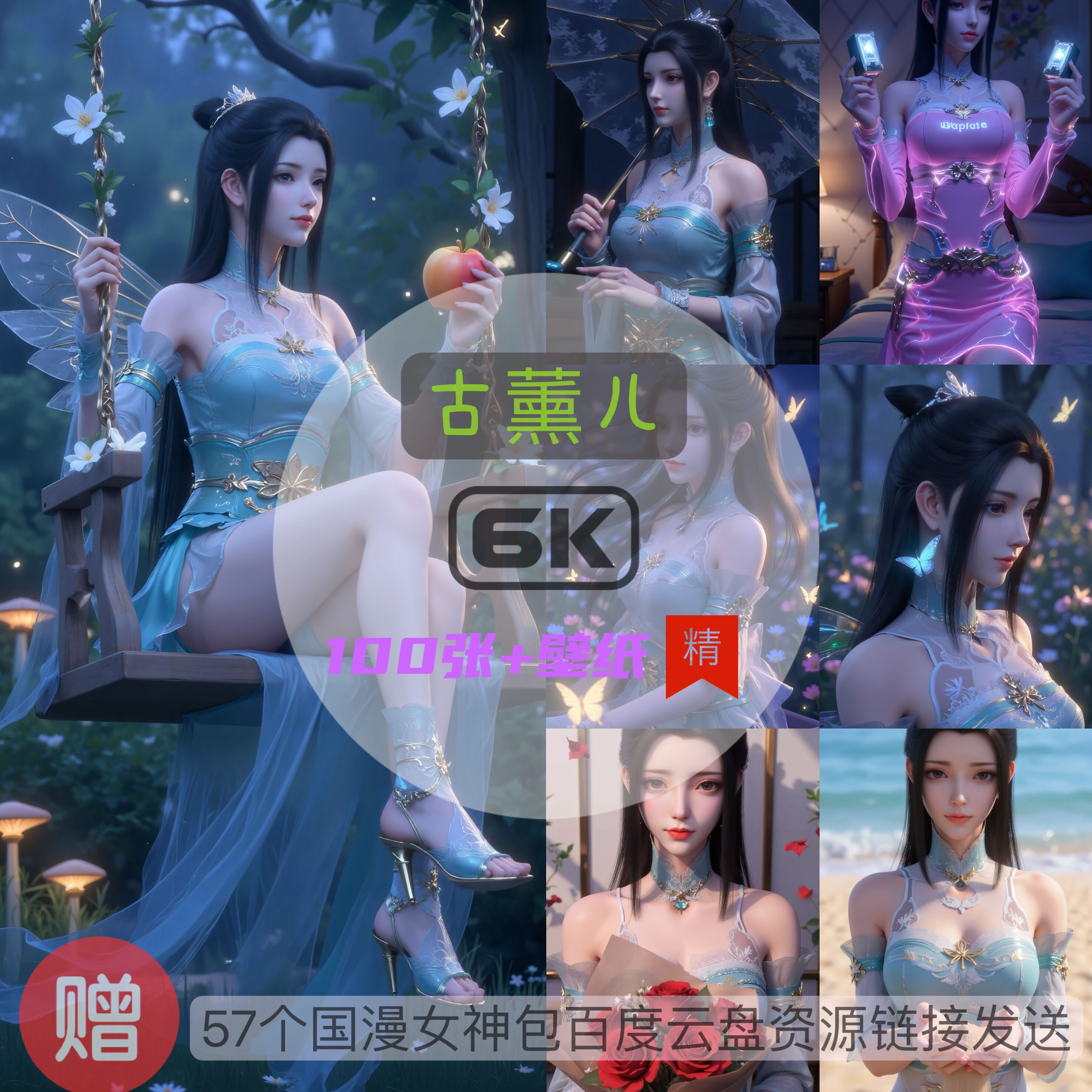 斗破苍穹古薰儿比基尼泳装6k高清手机壁纸电脑壁纸国漫女神