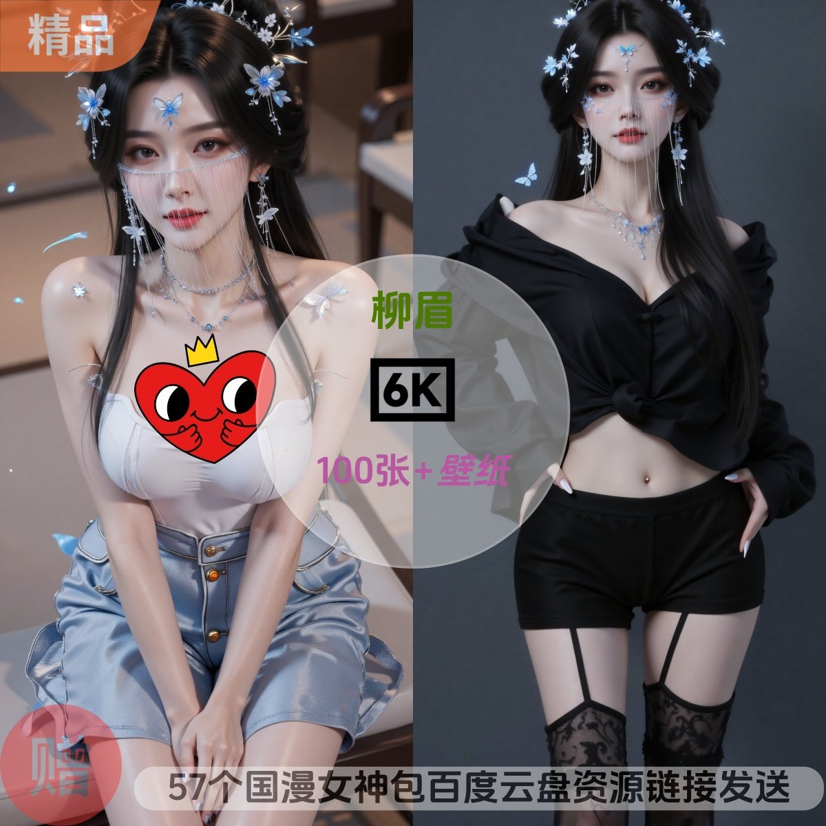 遮天安妙依比基尼泳装6k高清手机壁纸电脑壁纸国漫女神,商务/设计服务,2D/3D绘图,淘宝优惠券,粉丝福利购,淘宝优惠卷