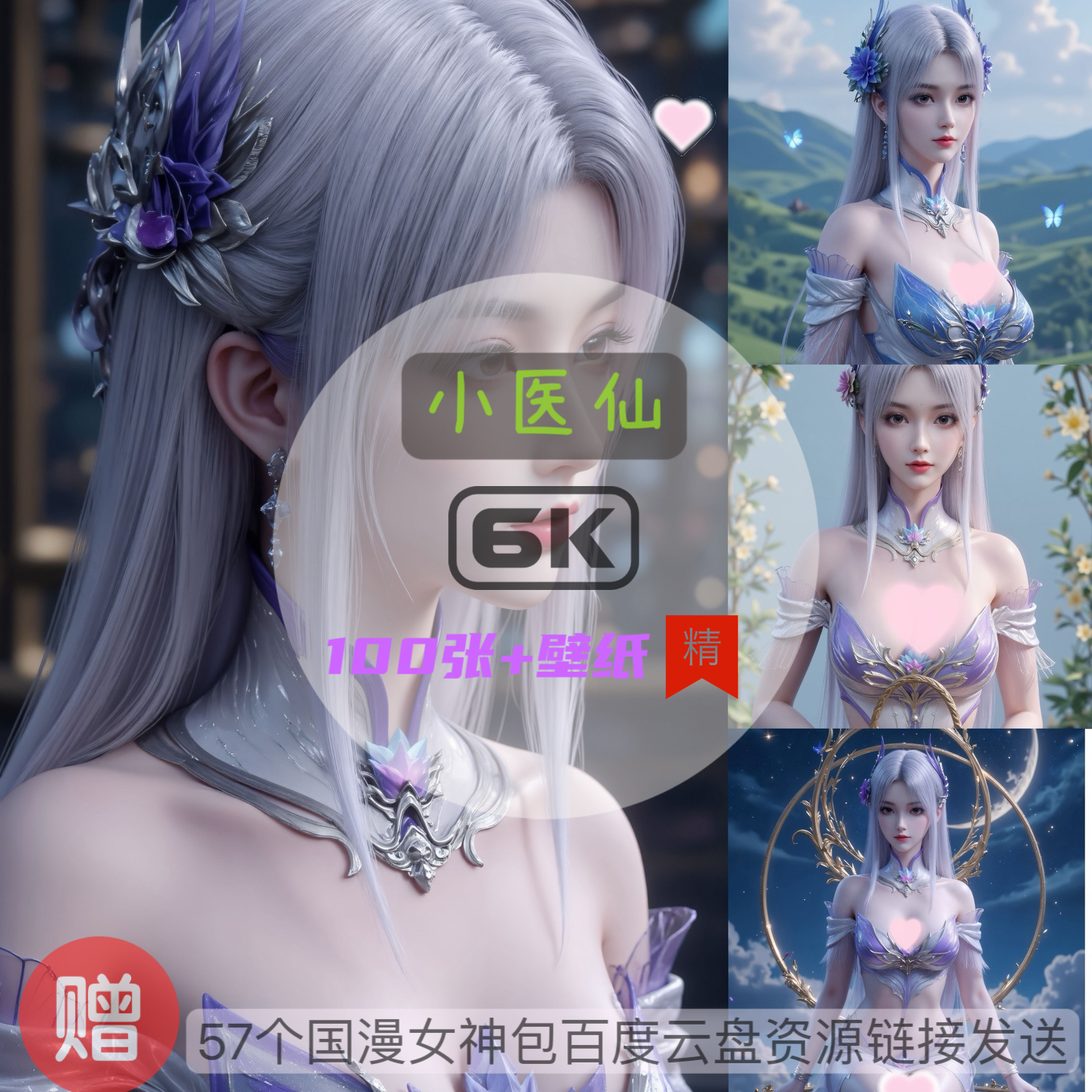 斗破苍穹小医仙比基尼泳装6k高清手机壁纸电脑壁纸国漫女神