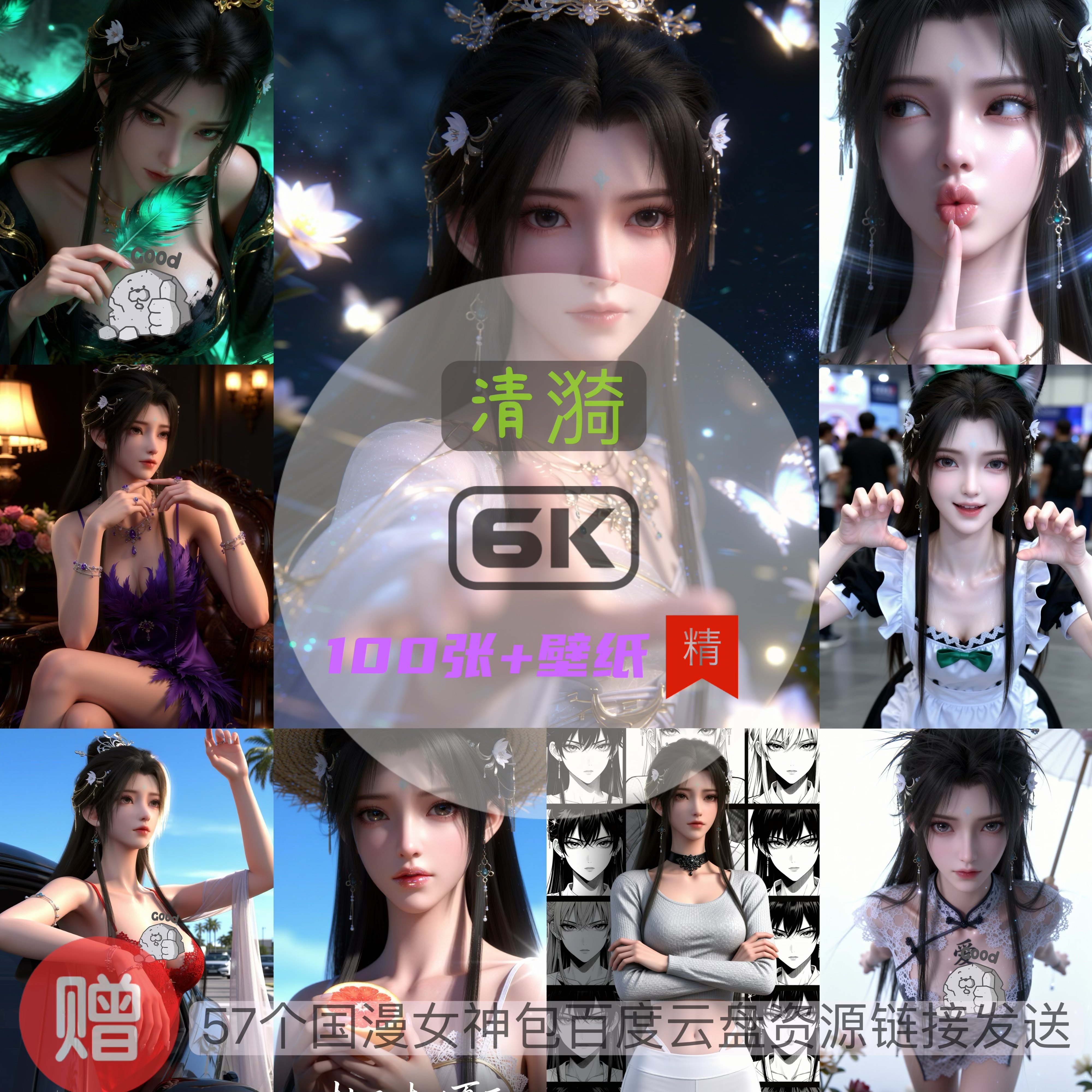 完美世界清漪现代装比基尼泳装6k高清手机壁纸电脑壁纸国漫女神,商务/设计服务,2D/3D绘图,淘宝优惠券,粉丝福利购,淘宝优惠卷