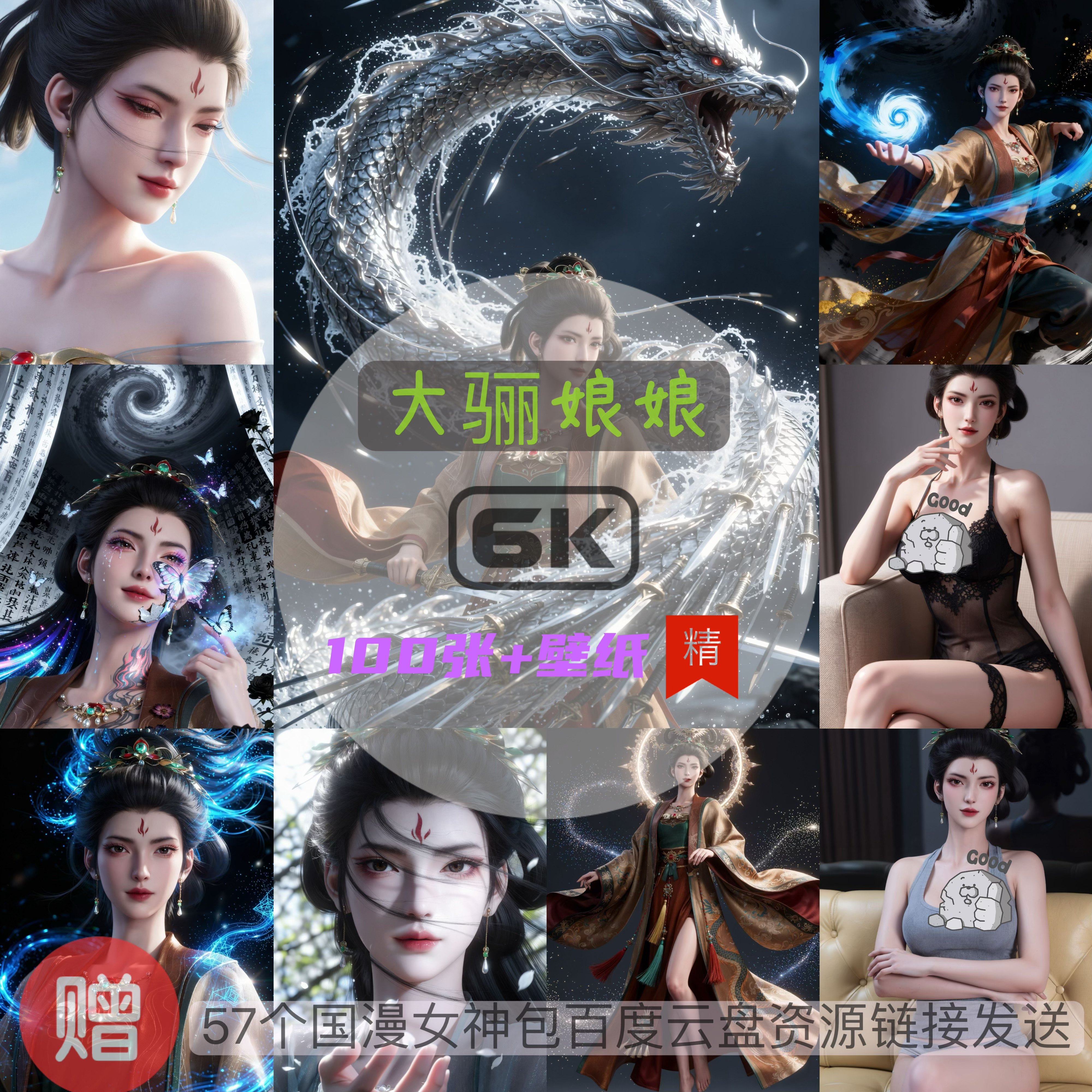 剑来大骊娘娘现代装比基尼泳装6k高清手机壁纸电脑壁纸国漫女神,商务/设计服务,2D/3D绘图,淘宝优惠券,粉丝福利购,淘宝优惠卷