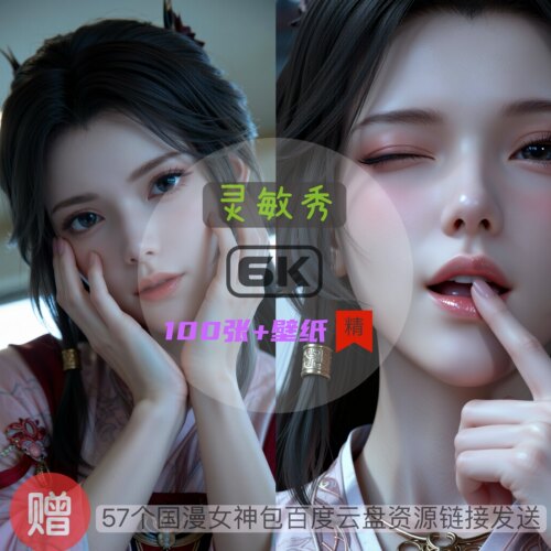 牧神记灵敏秀高清美图唯美超清手机电脑6K壁纸图片CG素材