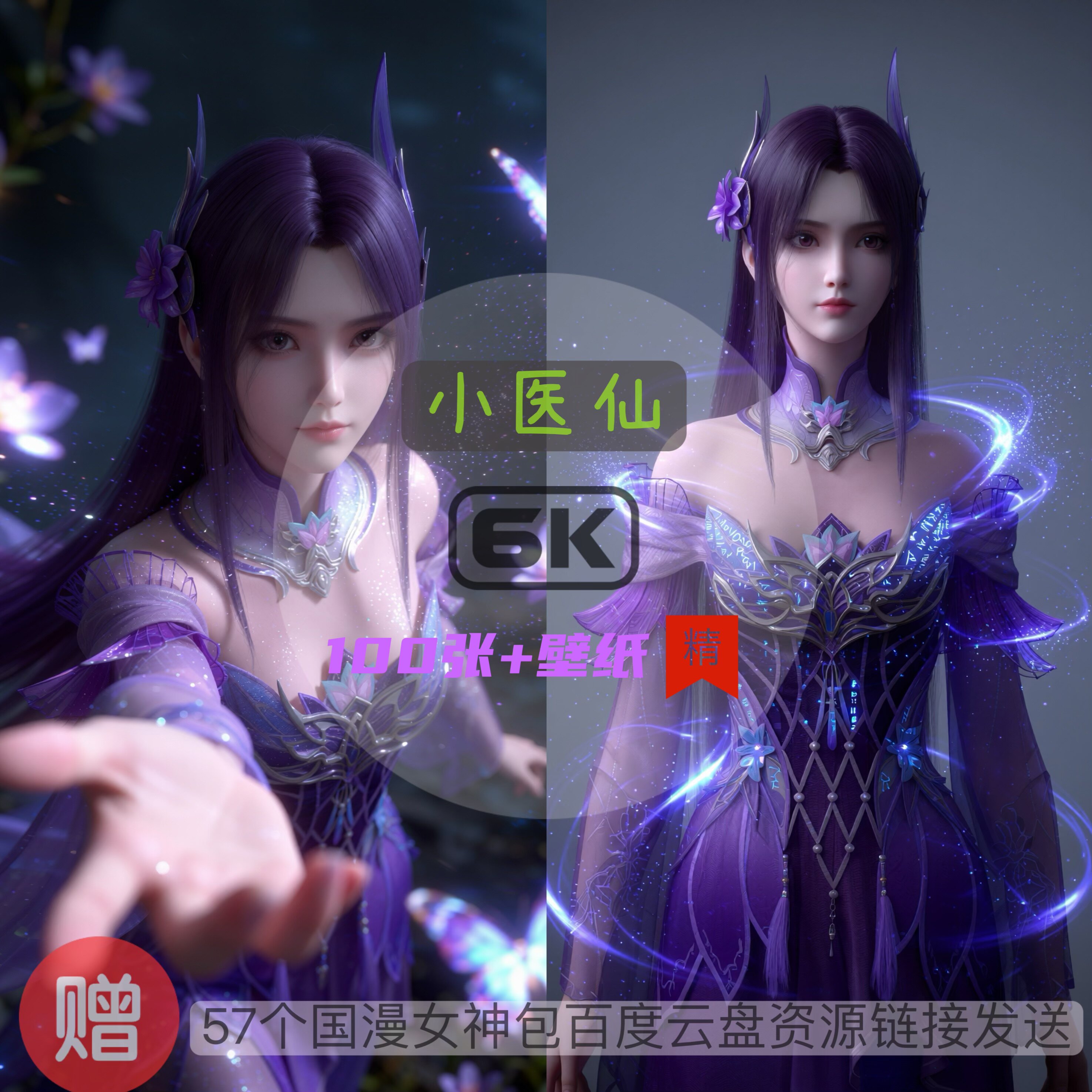 斗破苍穹小医仙现代装6k高清手机壁纸电脑壁纸国漫女神