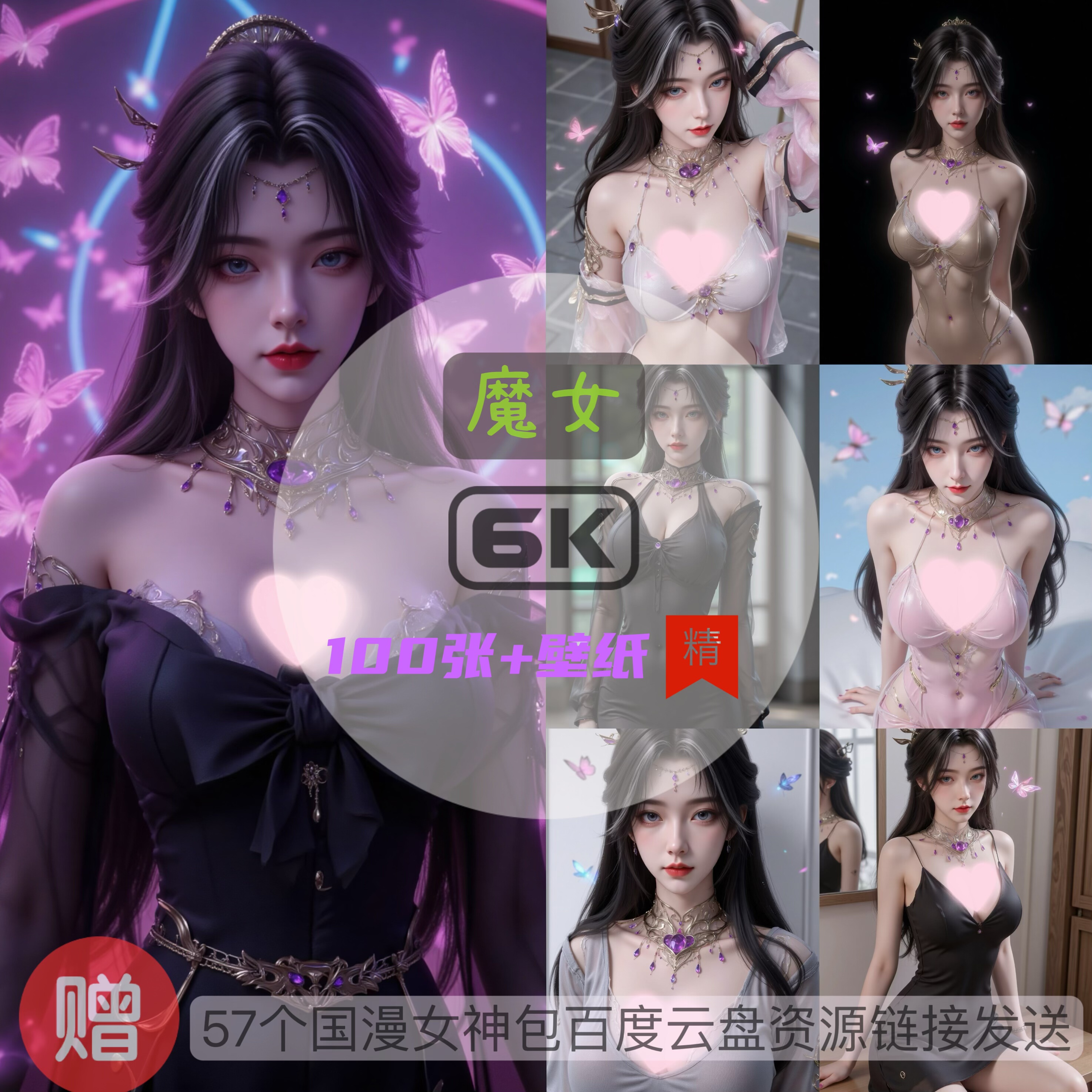 完美世界魔女比基尼泳装6k高清手机壁纸电脑壁纸国漫女神