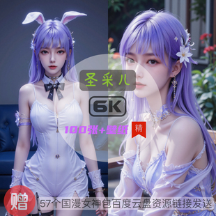 神印王座圣采儿比基尼泳装 6k高清手机壁纸电脑壁纸国漫女神