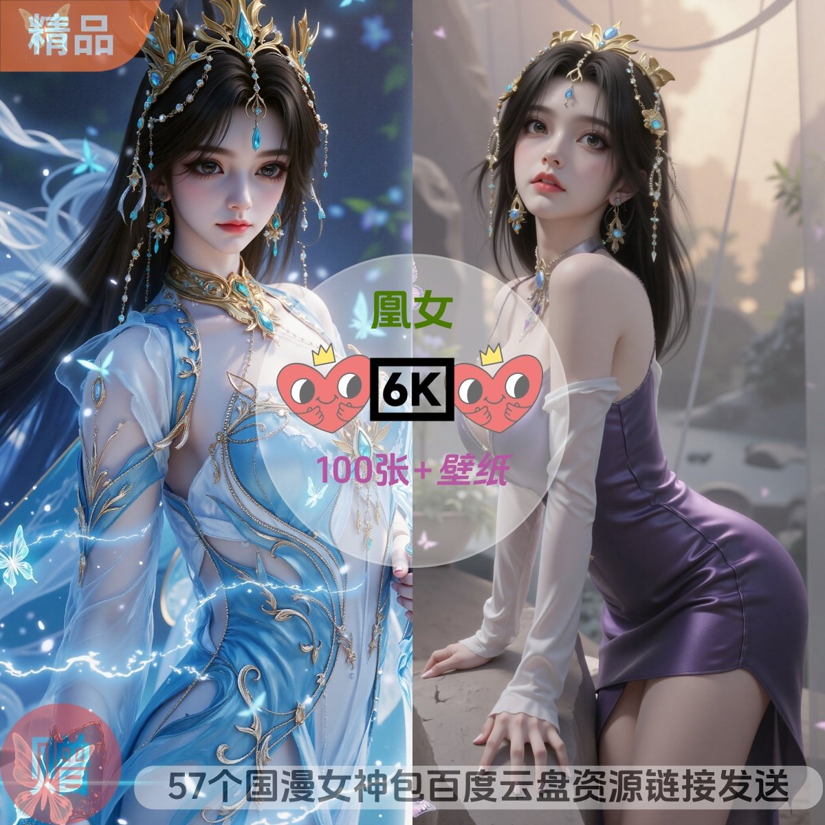 完美世界凰女比基尼泳装6k高清手机壁纸电脑壁纸国漫女神,商务/设计服务,2D/3D绘图,淘宝优惠券,粉丝福利购,淘宝优惠卷