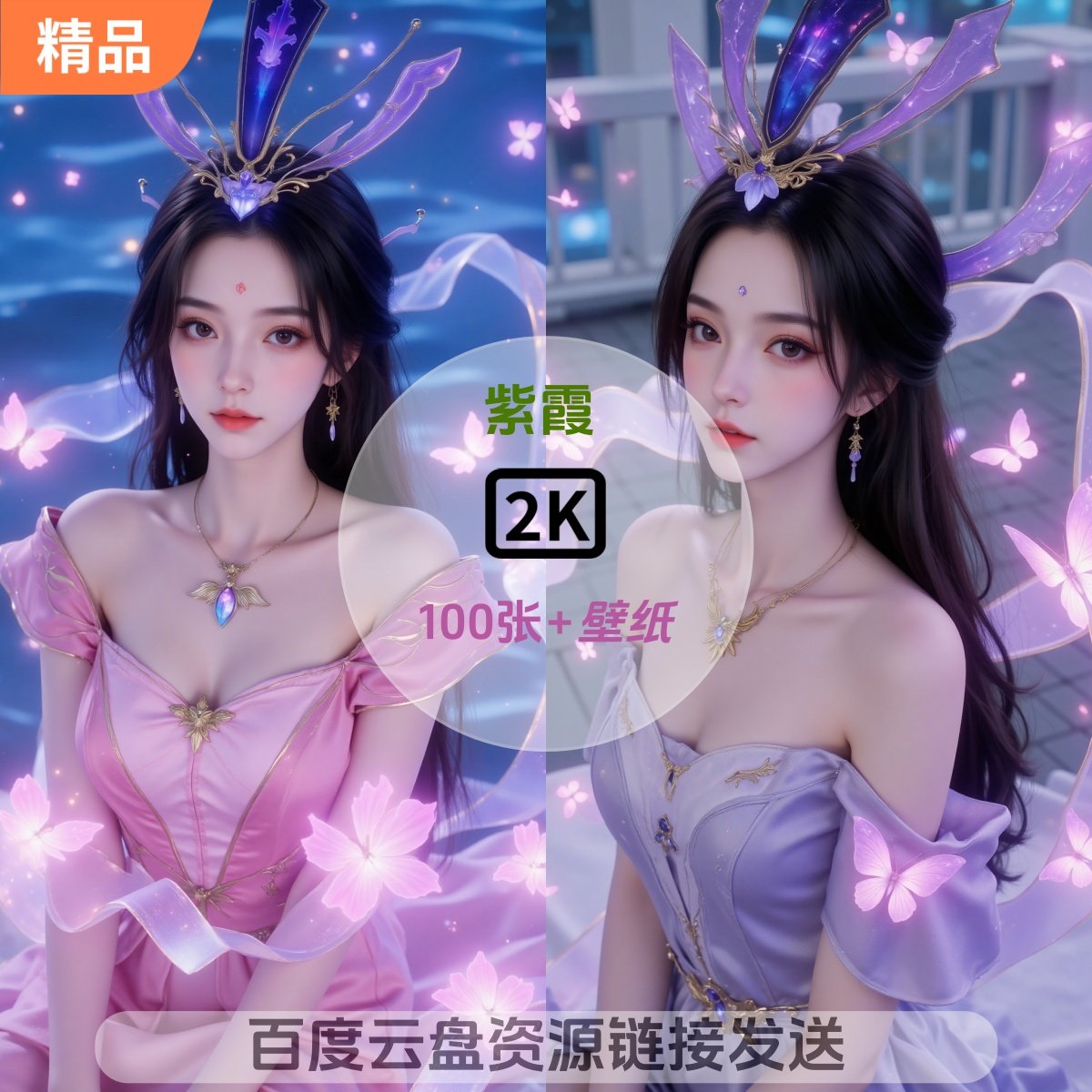 遮天紫霞比基尼泳装6k高清手机壁纸电脑壁纸国漫女神,商务/设计服务,2D/3D绘图,淘宝优惠券,粉丝福利购,淘宝优惠卷