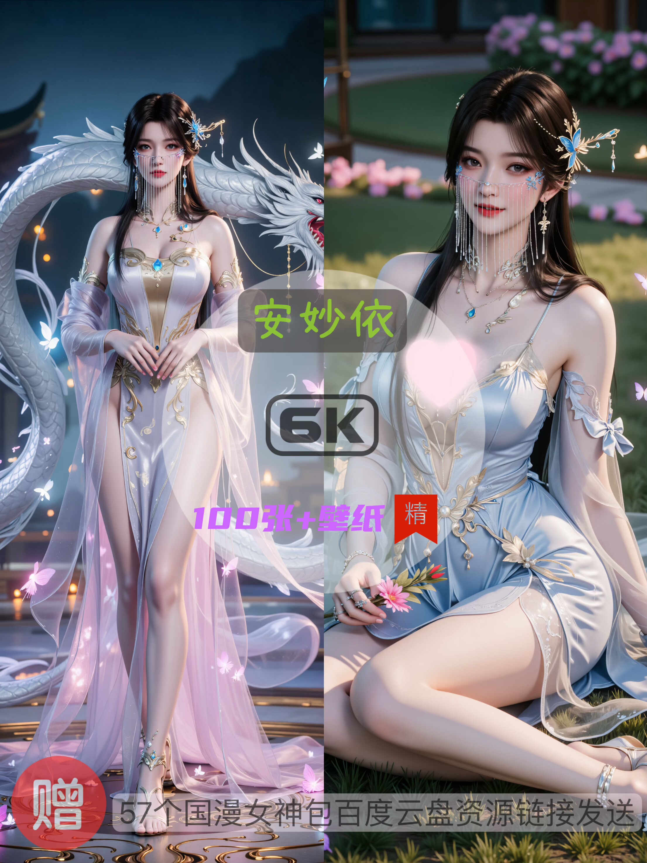 遮天安妙依比基尼泳装6k高清手机壁纸电脑壁纸国漫女神