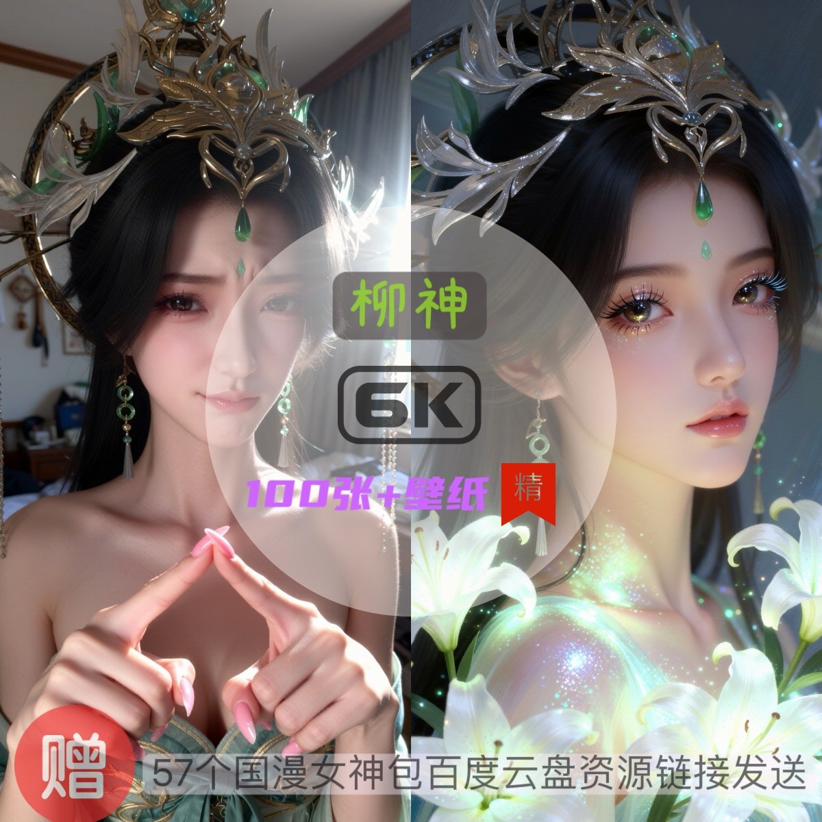 完美世界柳神现代装比基尼泳装6k高清手机壁纸电脑壁纸国漫女神,商务/设计服务,2D/3D绘图,淘宝优惠券,粉丝福利购,淘宝优惠卷