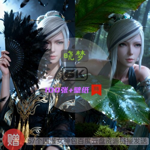秦时明月晓梦唯美超清6k高清手机壁纸电脑壁纸国漫女神