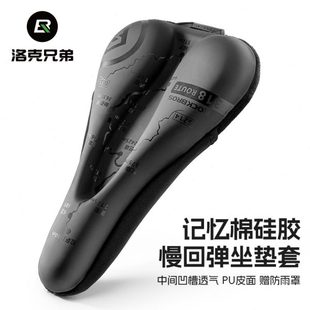 备配件 洛克兄弟骑行坐垫套硅胶加厚座垫山地公路车舒适柔软鞍座装