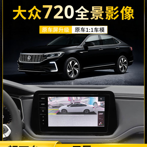 360行车记录仪全景哨兵模式
