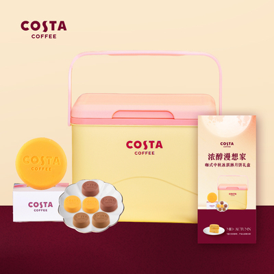 COSTA浓醇漫想家咖式月饼礼盒