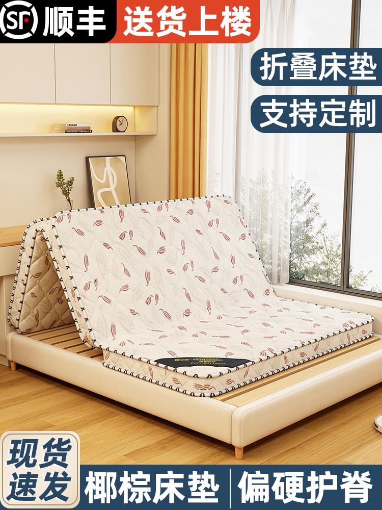 海马统领天然椰棕床垫护脊硬垫子三折叠纯棕榈10厘米偏硬床垫宿舍