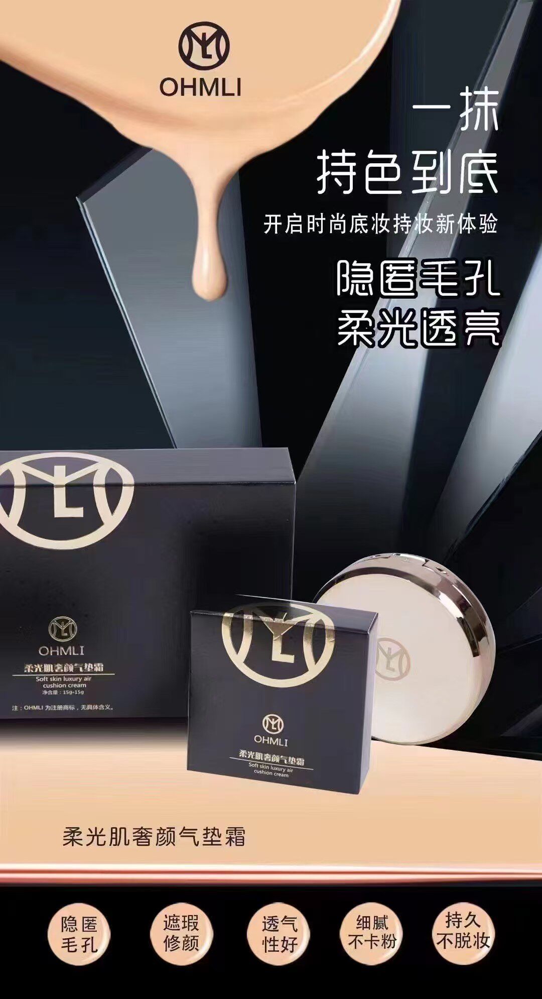 白玉雪肌润透修颜气垫霜柔光肌奢颜气垫霜水光清透倍润粉底液水润