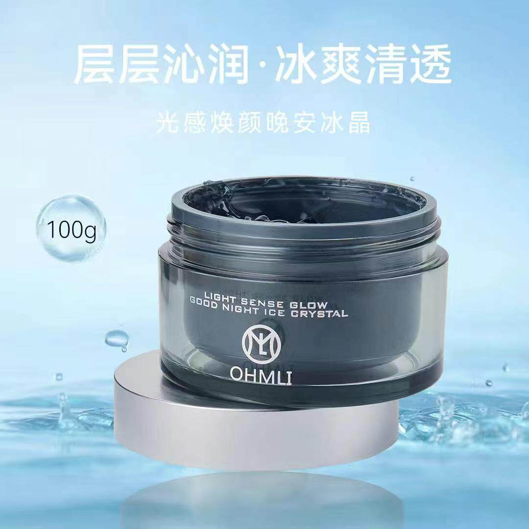 光感焕颜晚安冰晶睡眠面膜冰爽清透沁润肌肤层层臻润补充肌肤水分