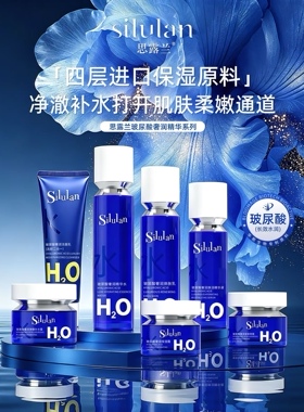 玻尿酸奢润焕活护肤套盒奢润弹嫩补水保湿润泽肌肤净透焕颜轻薄润