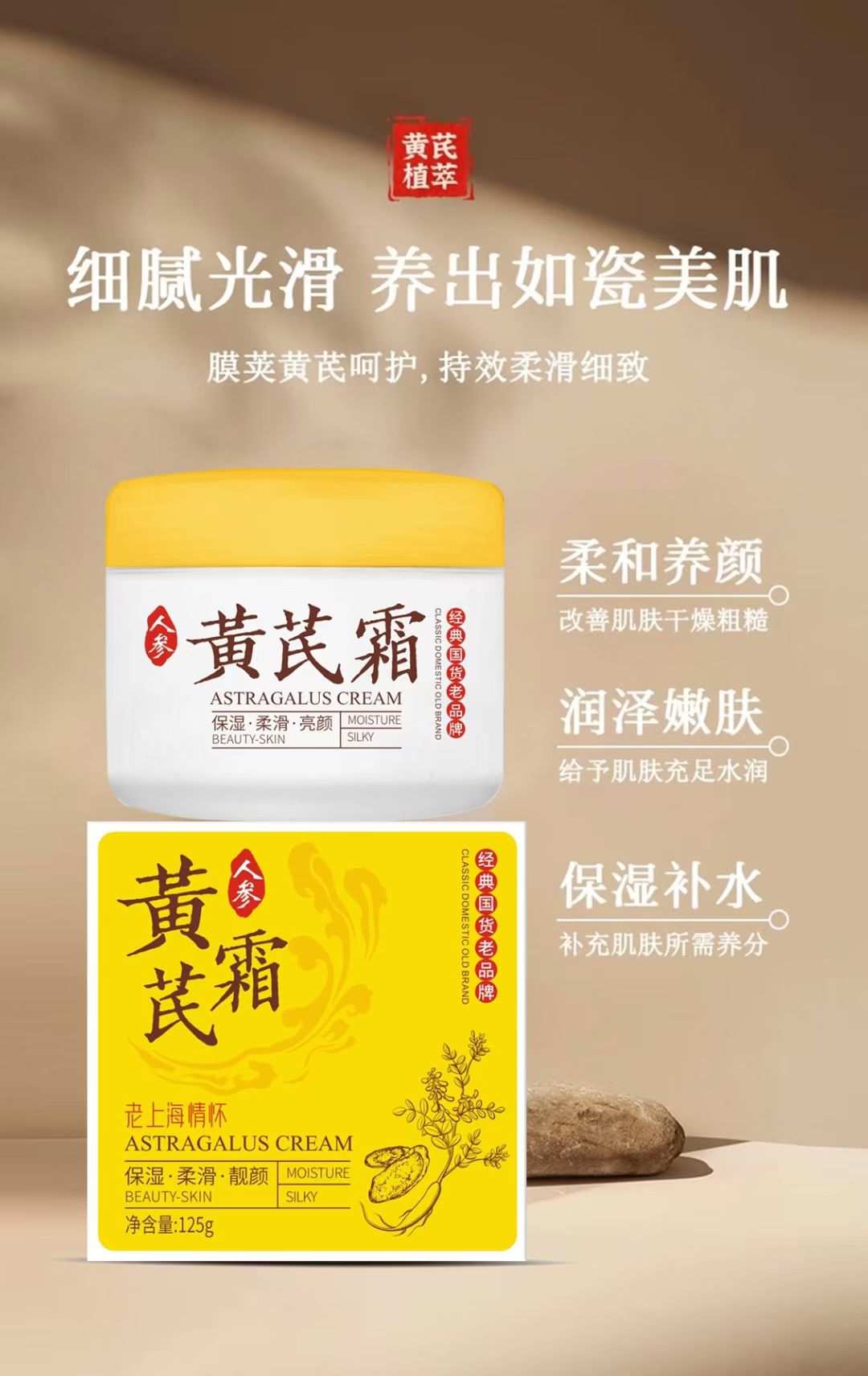 雪晶经典国货老品牌滋润抗皱马油膏维E特润保湿霜保湿人参黄芪霜图片