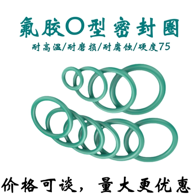 线径：1.8/1.78mmFKM氟胶o型圈密封圈，耐磨耐损耐高温，免费开票