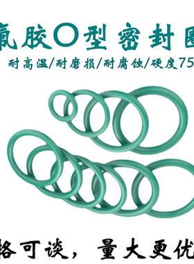 氟胶o型圈FKM/线径0.8MM内径5/5.5/5.6/6.2/6.3/6.4/6.5/6.6/6.93