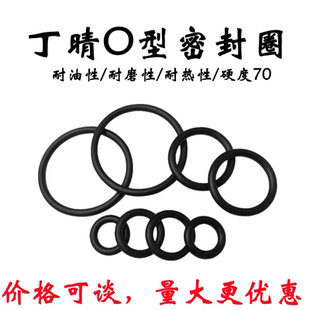 线径：1.7mm 厂家直销 NBR丁晴o型圈耐油耐磨密封圈