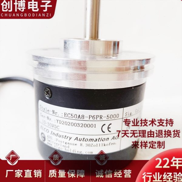 全新EC50A8-P6PR-5000编码器L5PR-1000-1024-2000