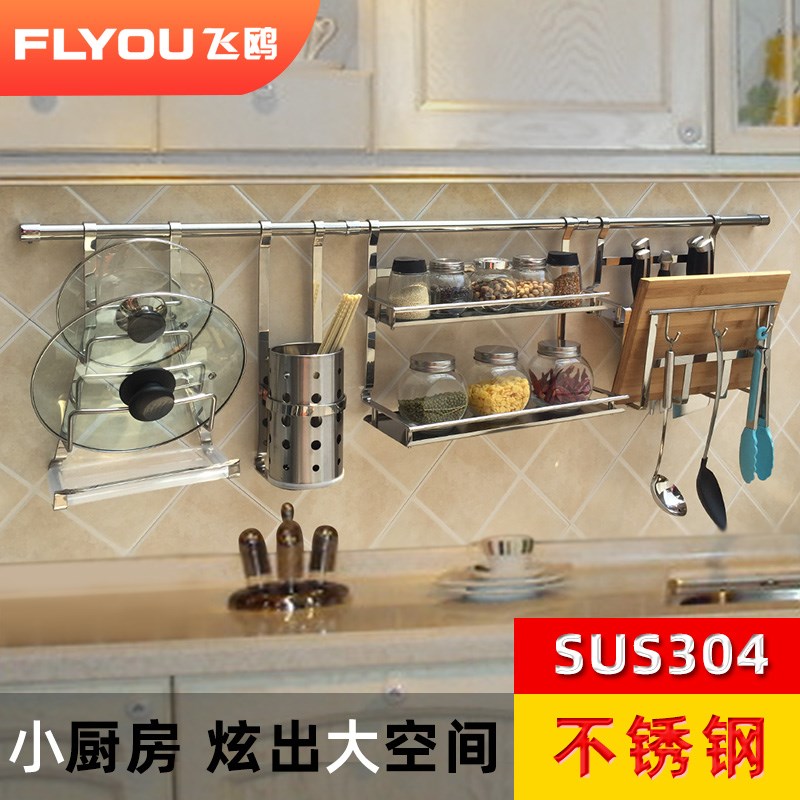 飞鸥厨房3d04不锈钢五金挂件多功能置物架壁挂式收纳锅盖架碗碟架