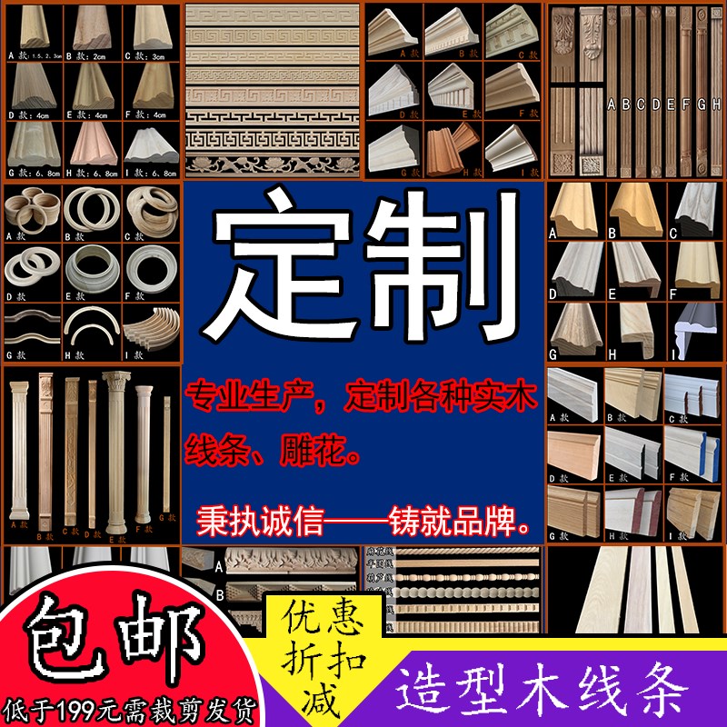 定制实木线条装饰线条顶角线阴角线背景J墙门窗套线踢脚线弯线弧