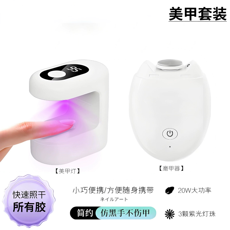 美甲LED不黑手单指家用速干光疗烤灯指甲剪磨甲器儿童修剪器