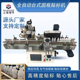自動(dòng)貼標(biāo)機(jī)自動(dòng)化貼標(biāo)機(jī)小型生產(chǎn)加工 2021新品