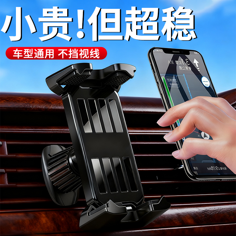 车载手机支架2025新款导航专用汽车用新型神器支撑车内出风口车上