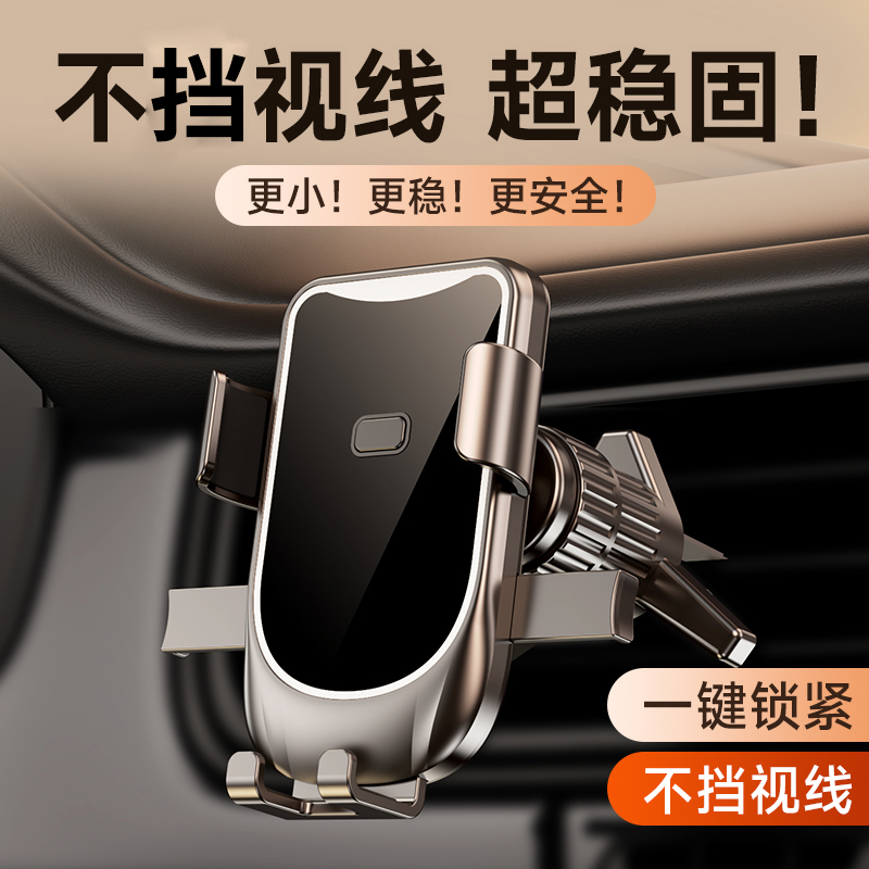 车载手机架车上新款支架出风口黑科技高端汽车导航专用万能通用型