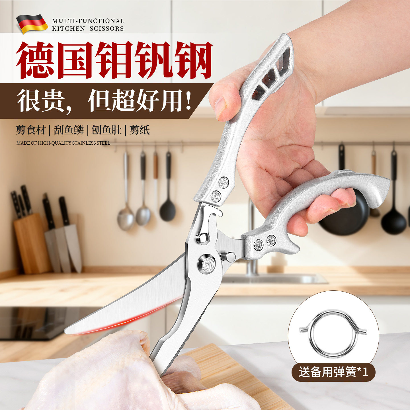 厨房剪刀强力鸡骨剪多功能不锈钢