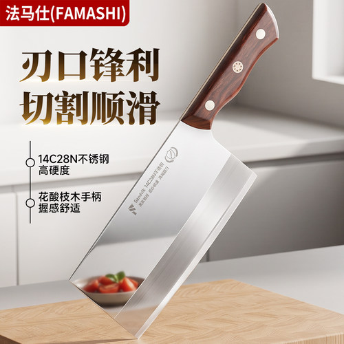 高硬度家用切菜刀片肉