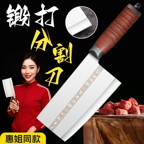 惠姐同款菜刀家用切片刀厨师专用