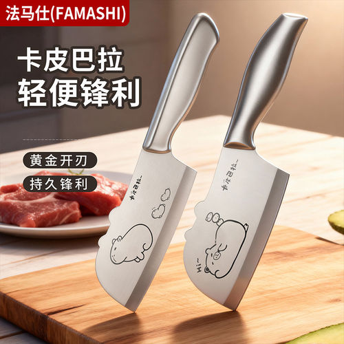 水果刀辅食刀刀具套装卡皮巴拉