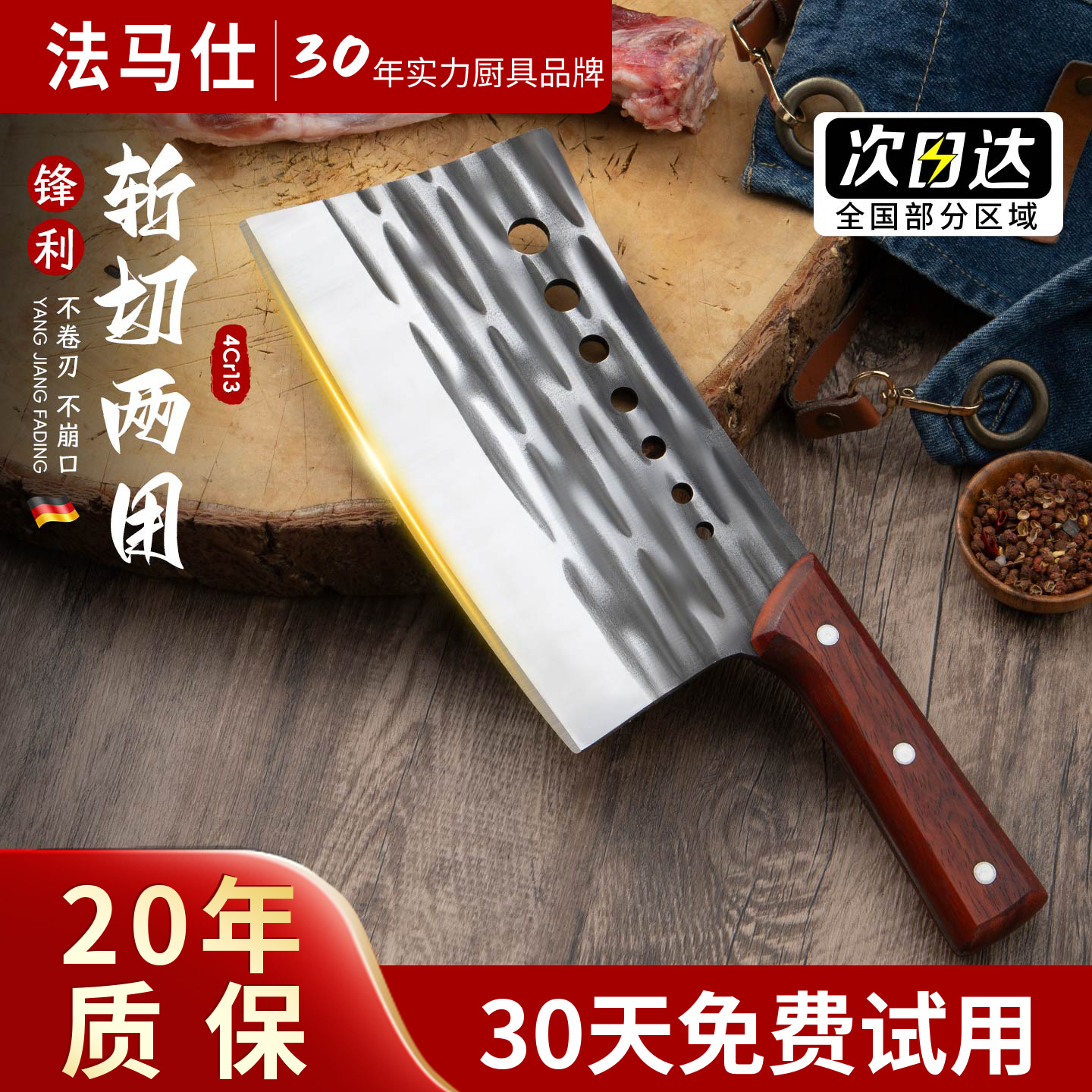 七星斩切刀商用锻打专用