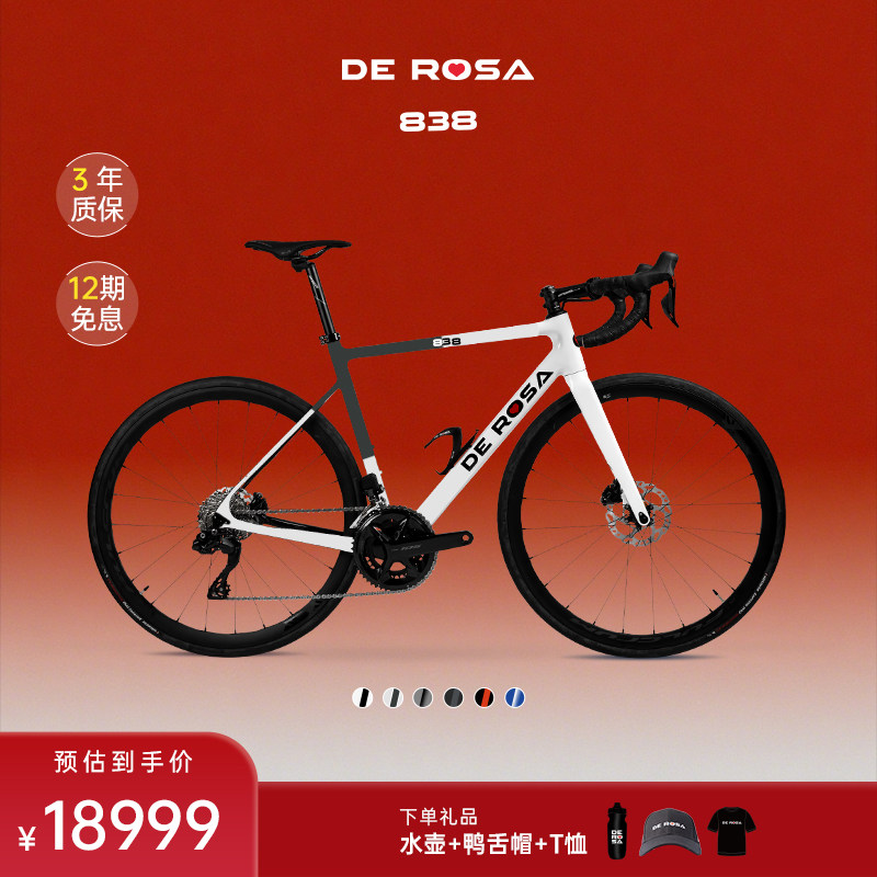 DE ROSA德罗萨838意大利国行碳纤维耐力架入门骑行公路自行车架
