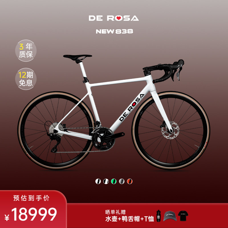DE ROSA德罗萨意大利26款New 838碳纤维耐力轻量通勤公路自行车