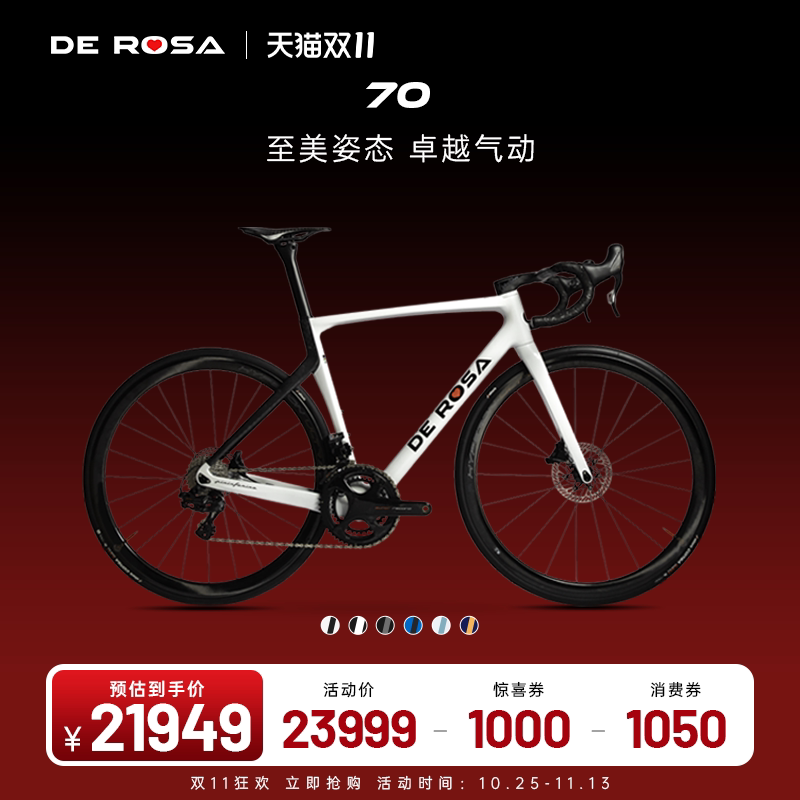 DE ROSA德罗萨70 Settanta周年联名意大利碳纤维气动公路自行车