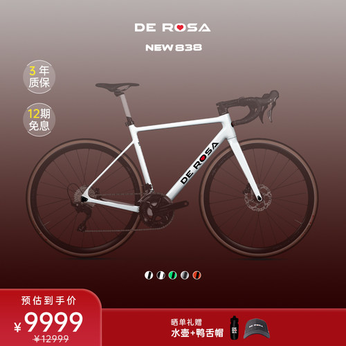 DEROSA德罗萨New838公路车