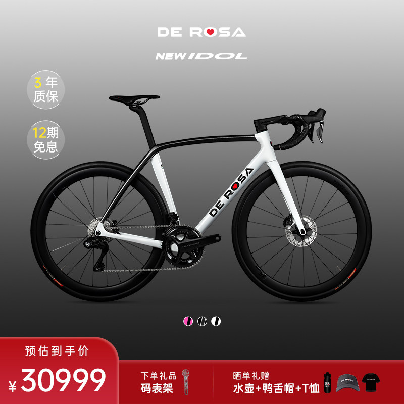 DE ROSA德罗萨26新款New IDOL碳纤维公路车综合全能舒适车架国行