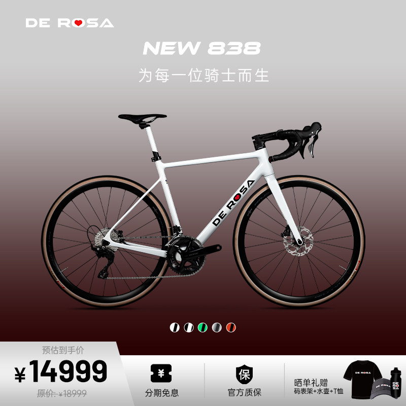 DE ROSA德罗萨意大利26款New 838碳纤维耐力轻量通勤公路自行车