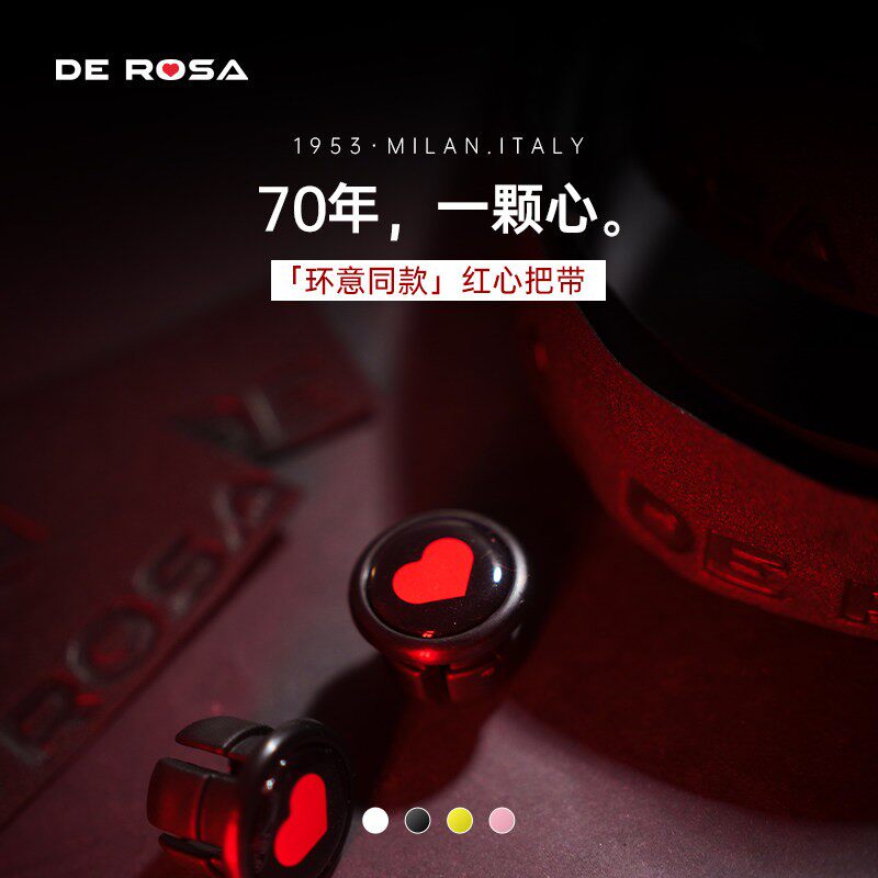 DEROSA德罗萨红心公路车把带