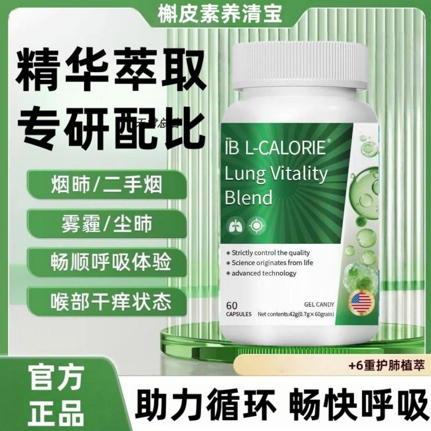 艾斯贝清肺宝紫苏籽胶囊 icb肺宝 MCOK紫苏籽 HUJ禾优健WRS槲皮素