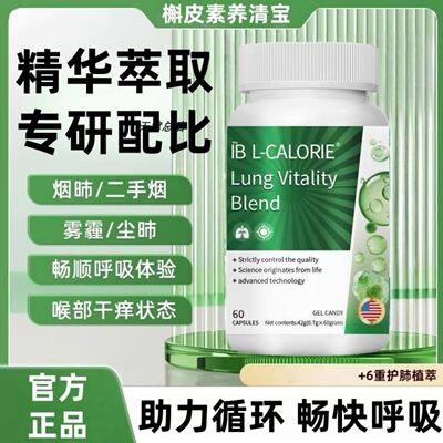 艾斯贝清肺宝紫苏籽胶囊 icb肺宝 MCOK紫苏籽 HUJ禾优健WRS槲皮素