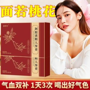 【官方正品】阿胶黄精人参滋补气涵养生机气色焕新