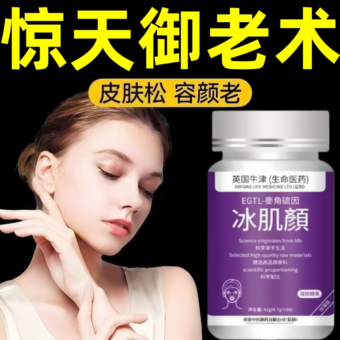 莱特维2代冰肌颜99.99%高纯度麦角硫因胶囊pqq高端奢养唤白肌肤