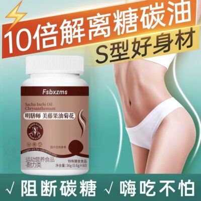 藤果片瑞藤果片天然草本悉心呵护舒缓腹部闷胀腰身愈发利落舒展
