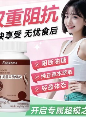 藤果片瑞藤果片天然草本悉心呵护舒缓周身壅滞感身姿更显轻盈
